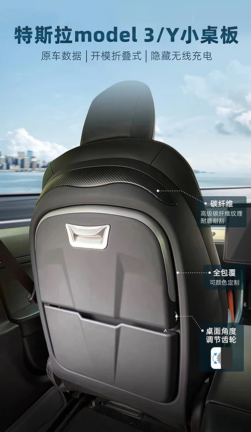 MODEL Y  back seat table